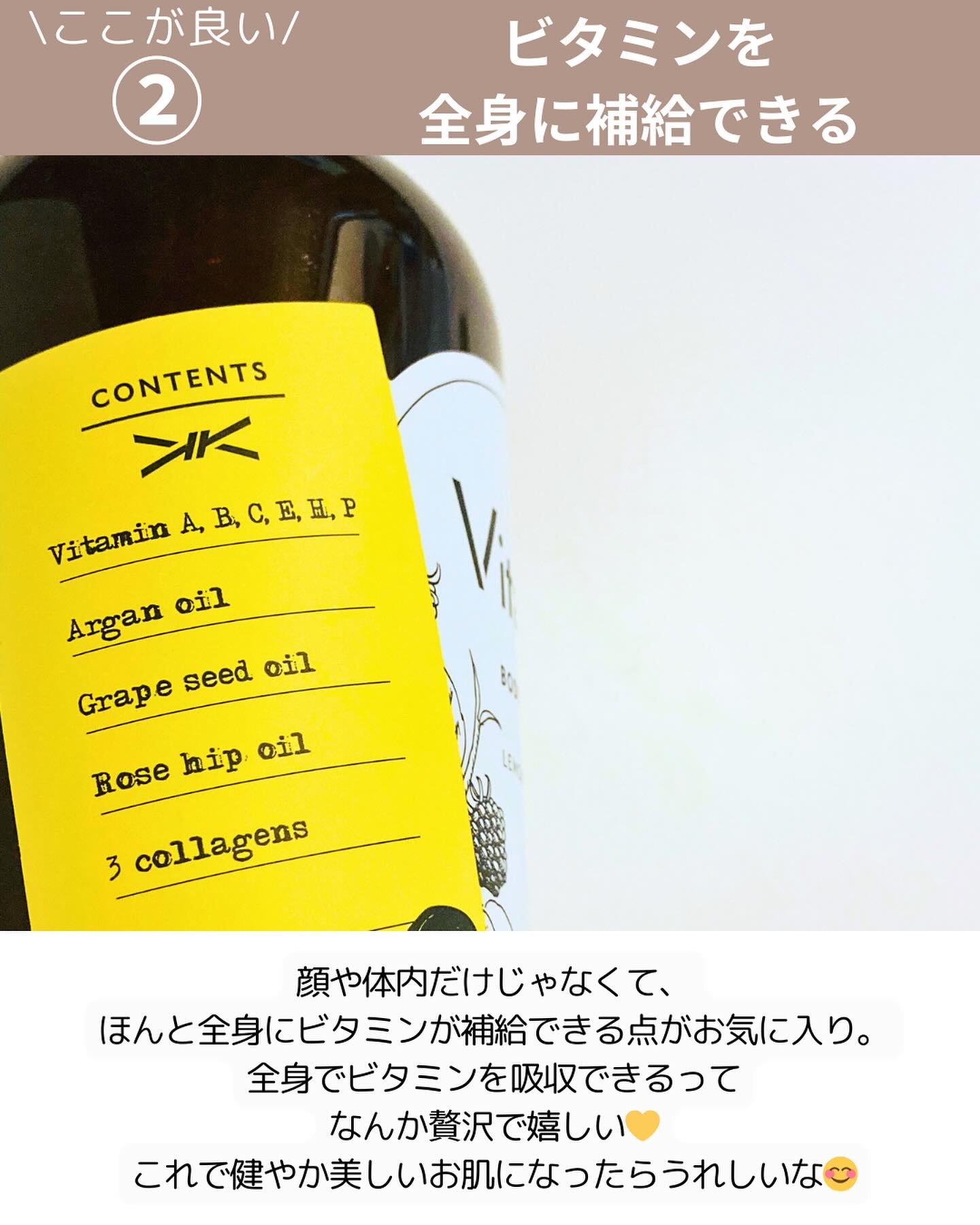 リフレッシングボディソープ(レモン＆ベルガモットの香り)/Vitaming/ボディソープを使ったクチコミ（3枚目）