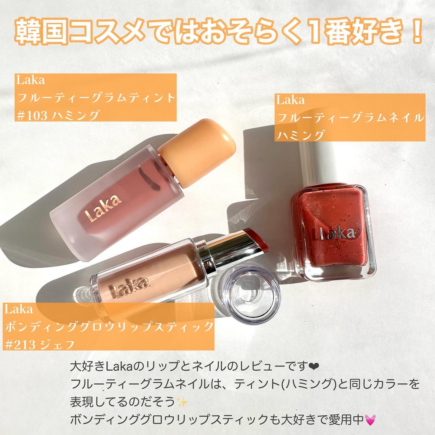 フルーティーグラムティント/Laka/リップティントを使ったクチコミ（2枚目）