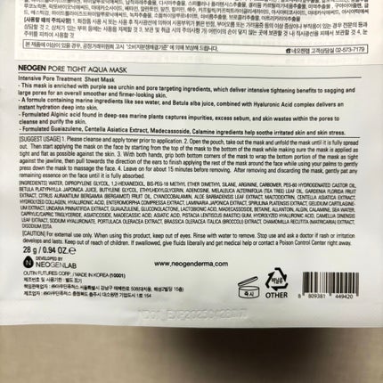 ポアタイトアクアマスク/NEOGEN/シートマスク・パックを使ったクチコミ(2枚目)