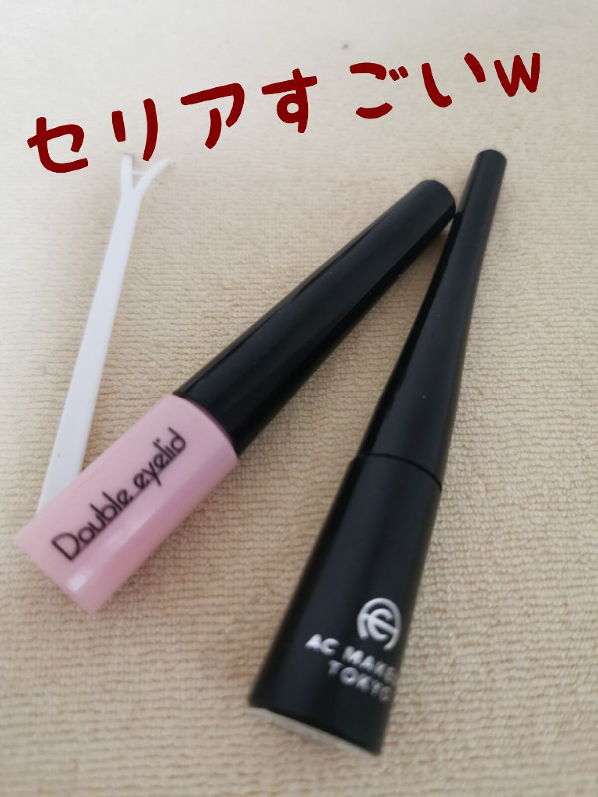 ACリキッドアイライナー/キャンドゥ/リキッドアイライナーを使ったクチコミ(1枚目)