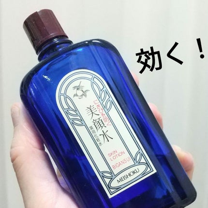 明色美顔水 薬用化粧水/美顔/化粧水を使ったクチコミ(1枚目)