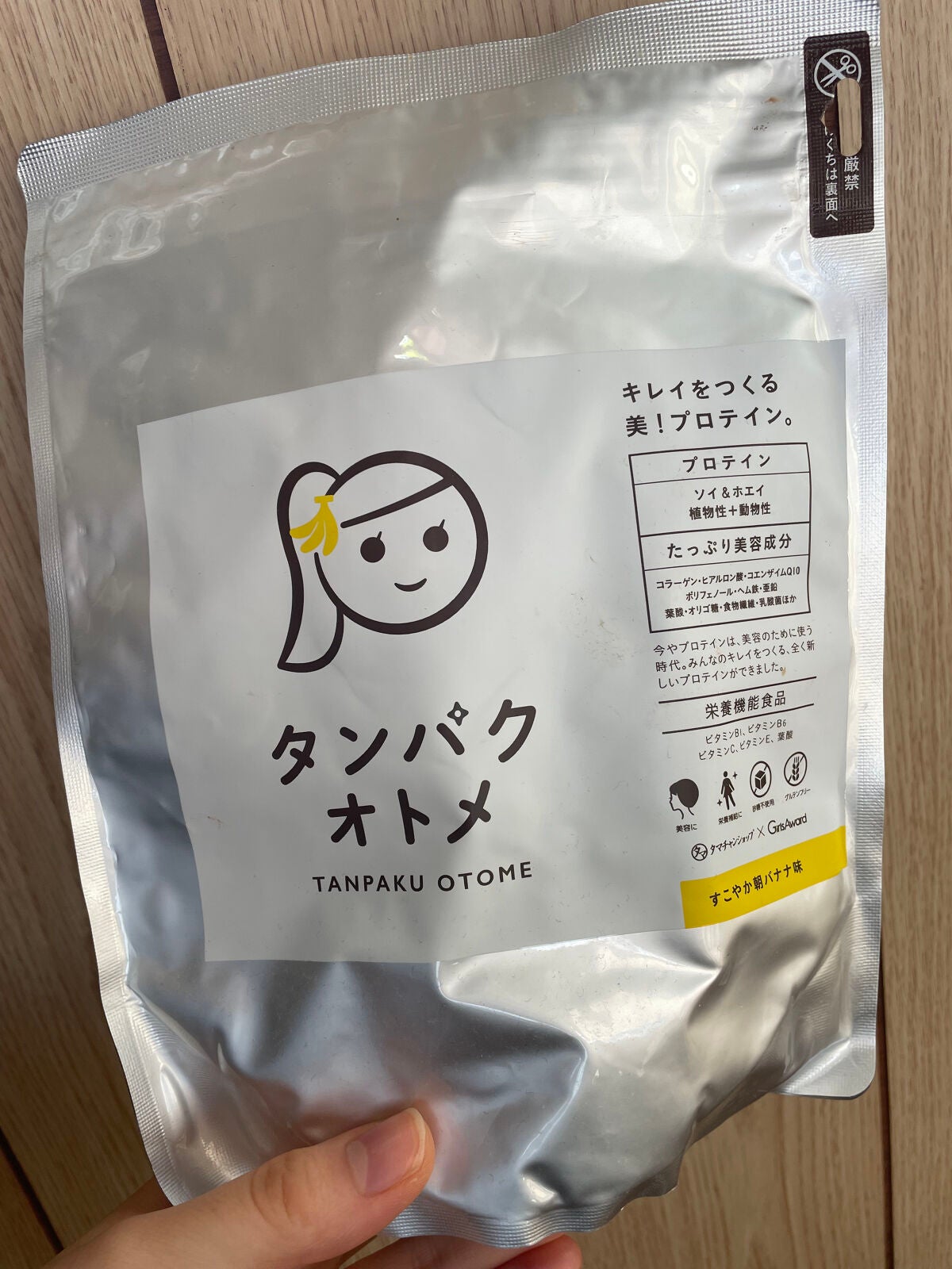 タンパクオトメ/タマチャンショップ/その他プロテインを使ったクチコミ(1枚目)