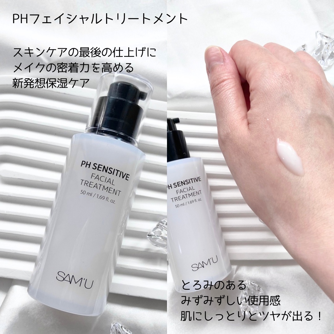 サミュ PHセンシティブクリーム/SAM'U/フェイスクリームを使ったクチコミ（3枚目）