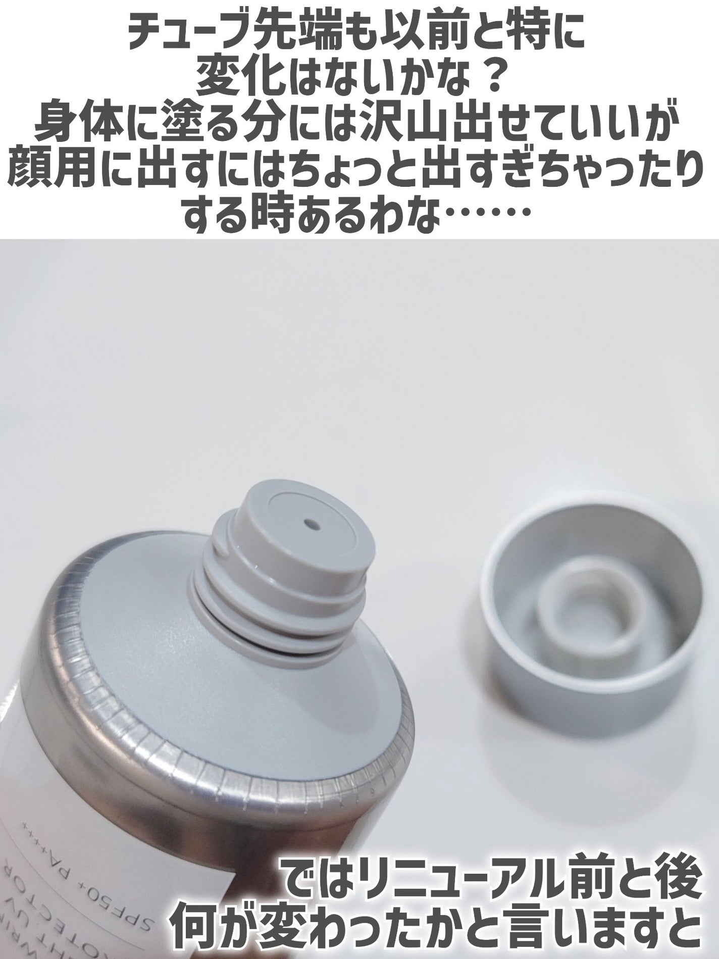 オルビス リンクルブライトUVプロテクター/オルビス/日焼け止めクリームを使ったクチコミ(6枚目)