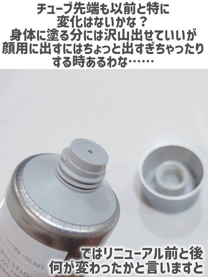 オルビス リンクルブライトUVプロテクター/オルビス/日焼け止めクリームを使ったクチコミ(6枚目)