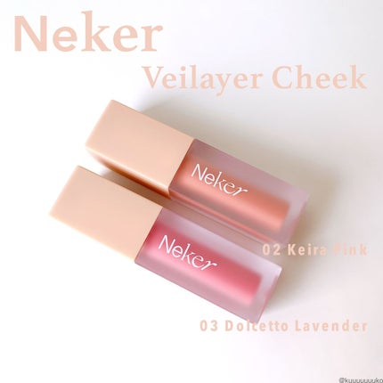 ベールレイヤーチーク/Neker /リキッドチークを使ったクチコミ(1枚目)