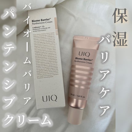 バイオームバリアパンテンシブクリーム/UIQ/フェイスクリームを使ったクチコミ(1枚目)