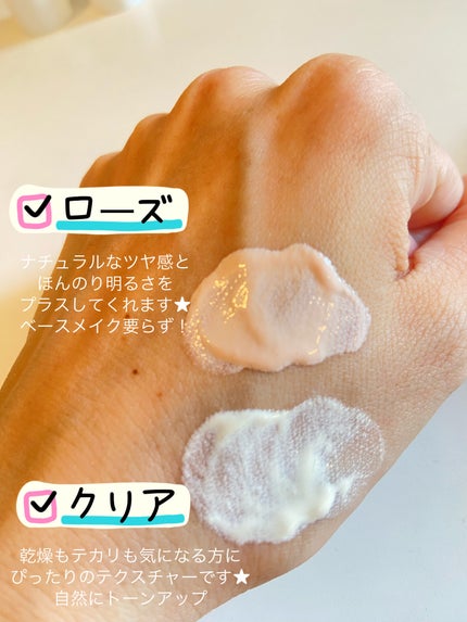 UVイデア XL プロテクショントーンアップ ローズ/ラ ロッシュ ポゼ/日焼け止めクリームを使ったクチコミ(3枚目)