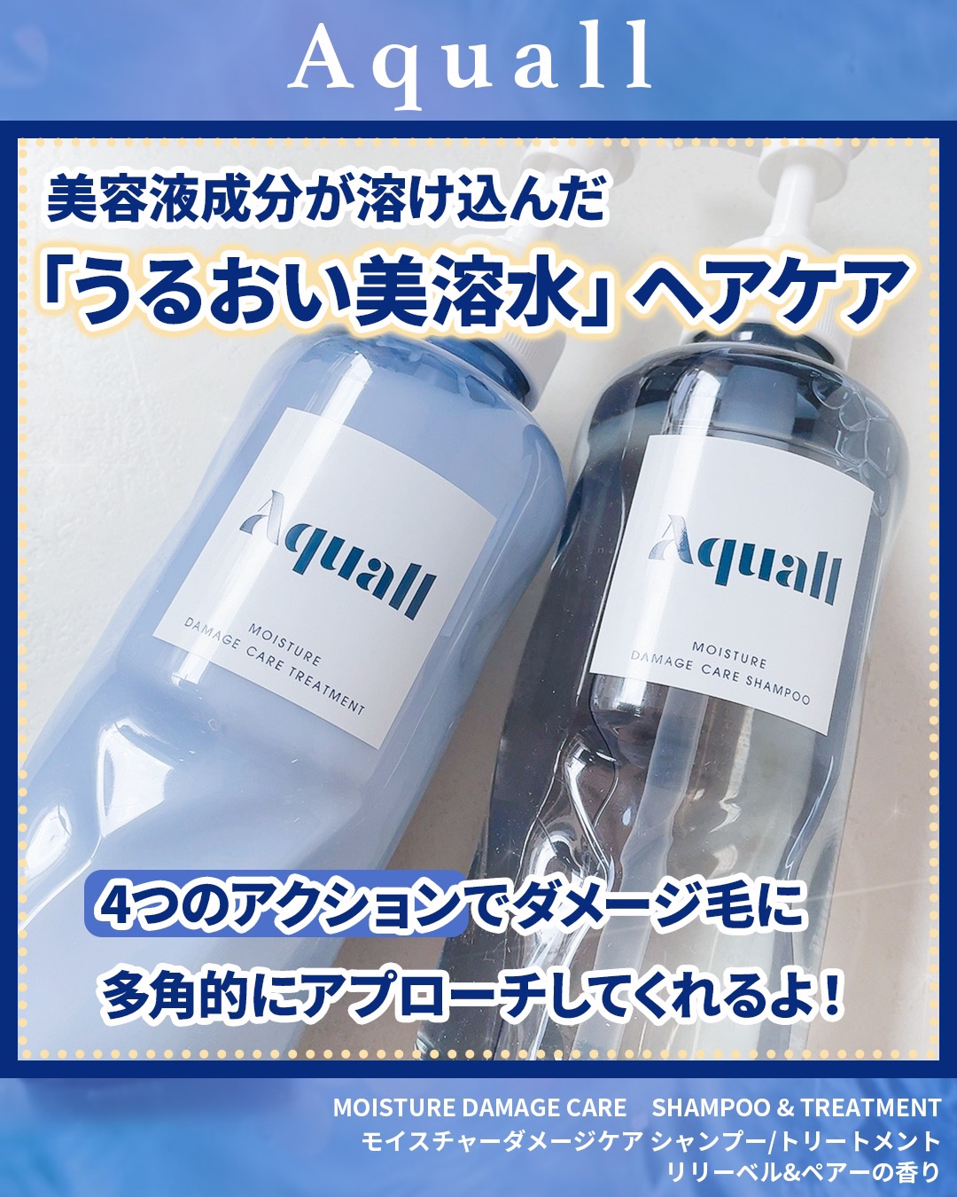 モイスチャーダメージケア シャンプー/トリートメント トリートメント 475g/Aquall/市販シャンプーを使ったクチコミ（2枚目）