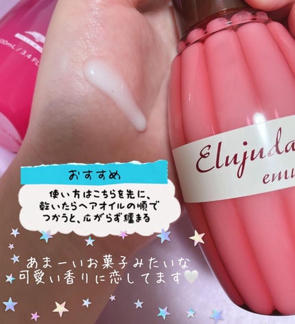 クエンチ セラム/オージュア/ヘアオイルを使ったクチコミ(3枚目)