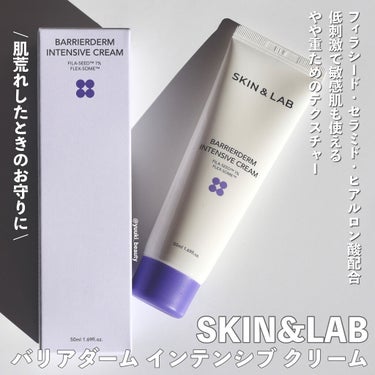 バリアダーム インテンシブクリーム/SKIN&LAB/フェイスクリームを使ったクチコミ（3枚目）