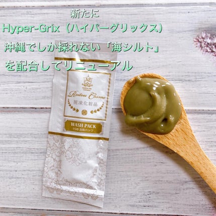 15秒洗顔パック/麗凍化粧品/その他洗顔料を使ったクチコミ(3枚目)