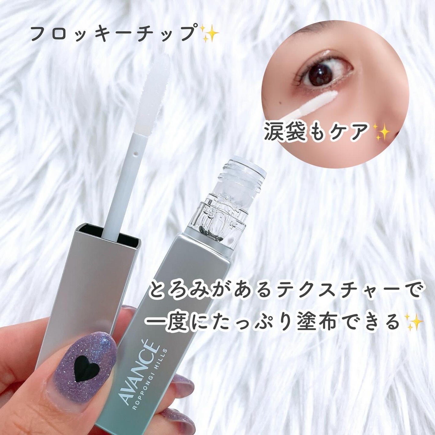 アヴァンセ まつ毛美容液/アヴァンセ/まつげ美容液を使ったクチコミ(5枚目)