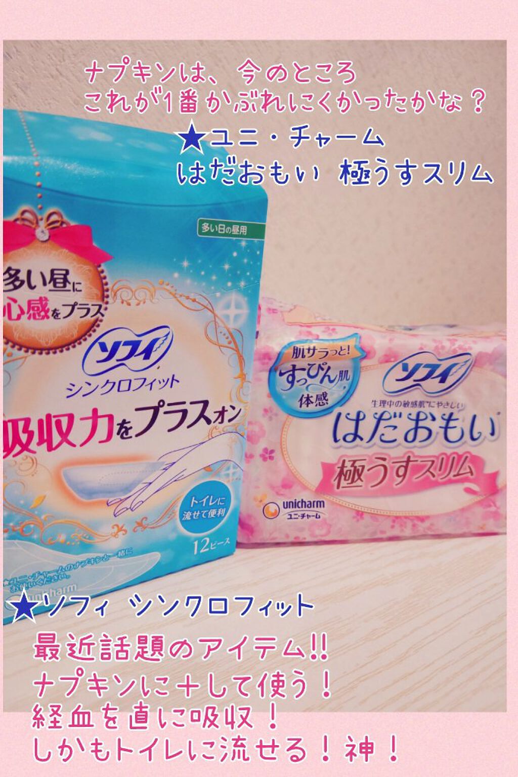 を使ったクチコミ（2枚目）