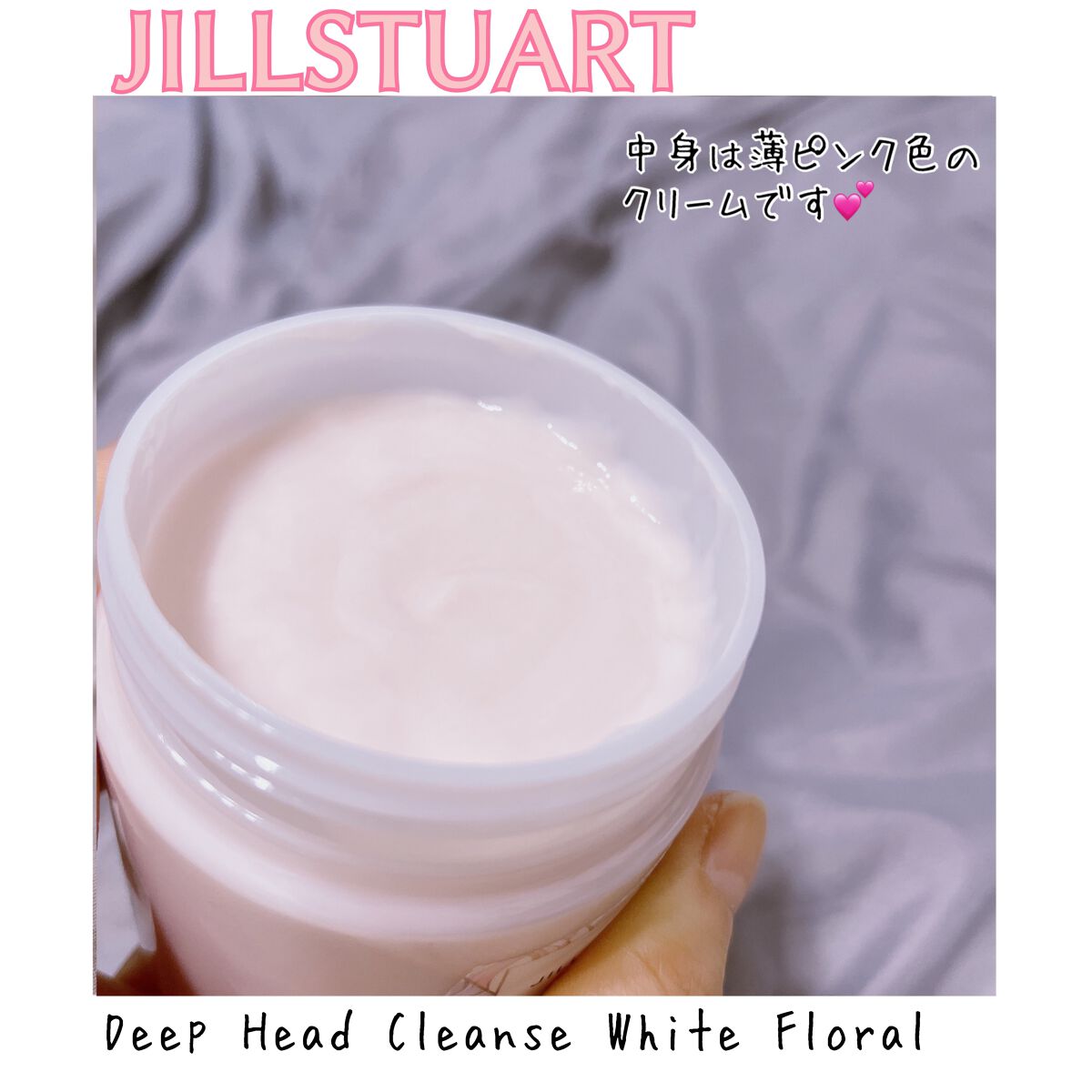 ディープ ヘッドクレンズ　ホワイトフローラル/JILL STUART/市販シャンプーを使ったクチコミ（2枚目）
