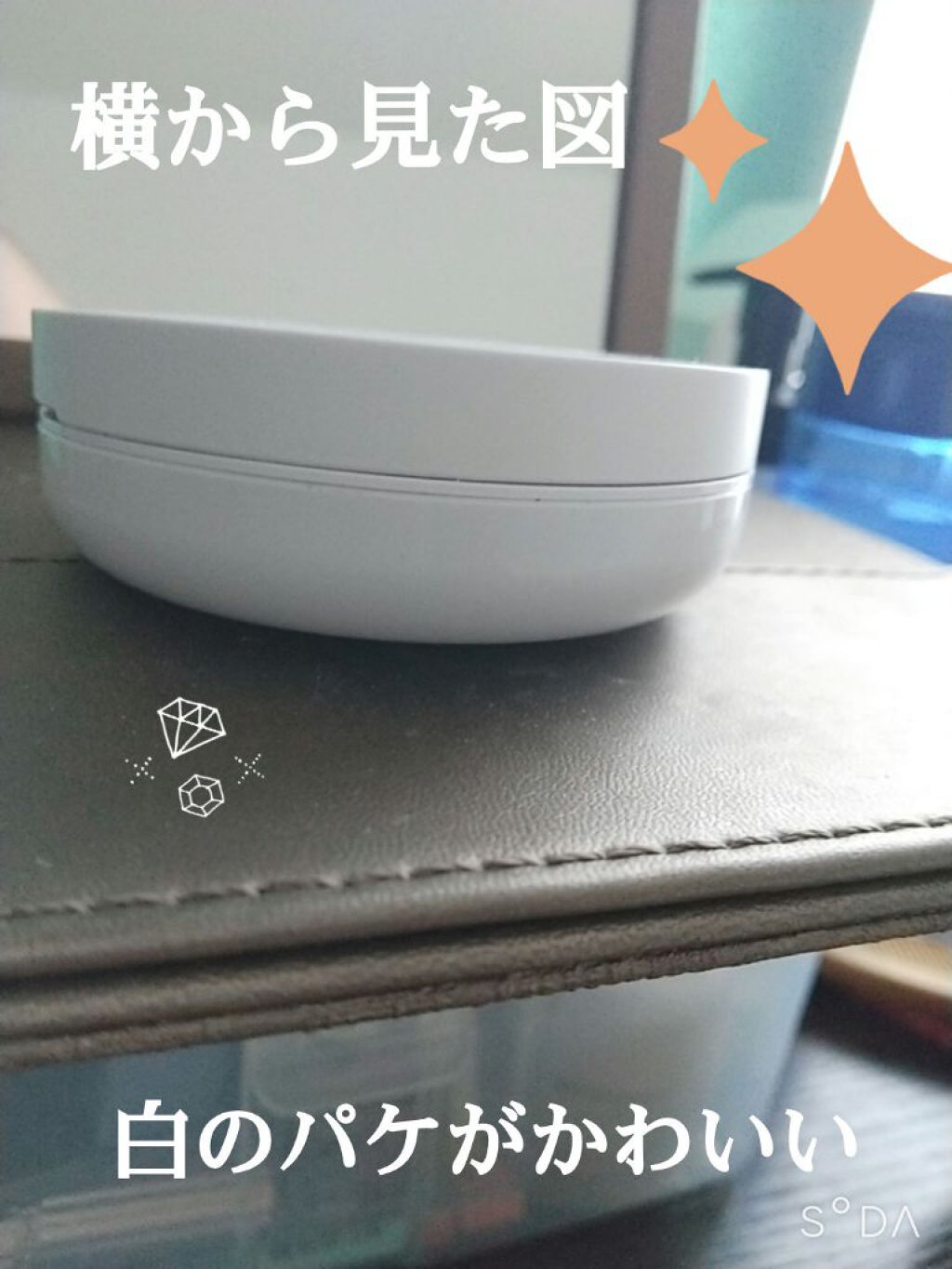 クッションファンデ/sopo/クッションファンデーションを使ったクチコミ（2枚目）