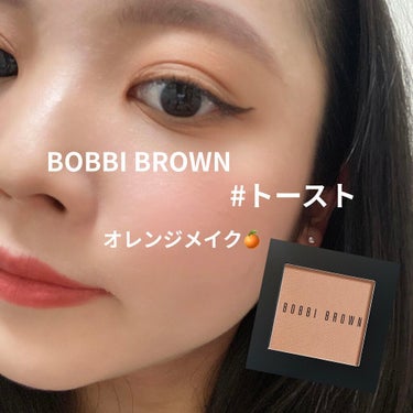 アイシャドウ ｜BOBBI BROWNの口コミ - \K-POPアイドルたちも多数使用