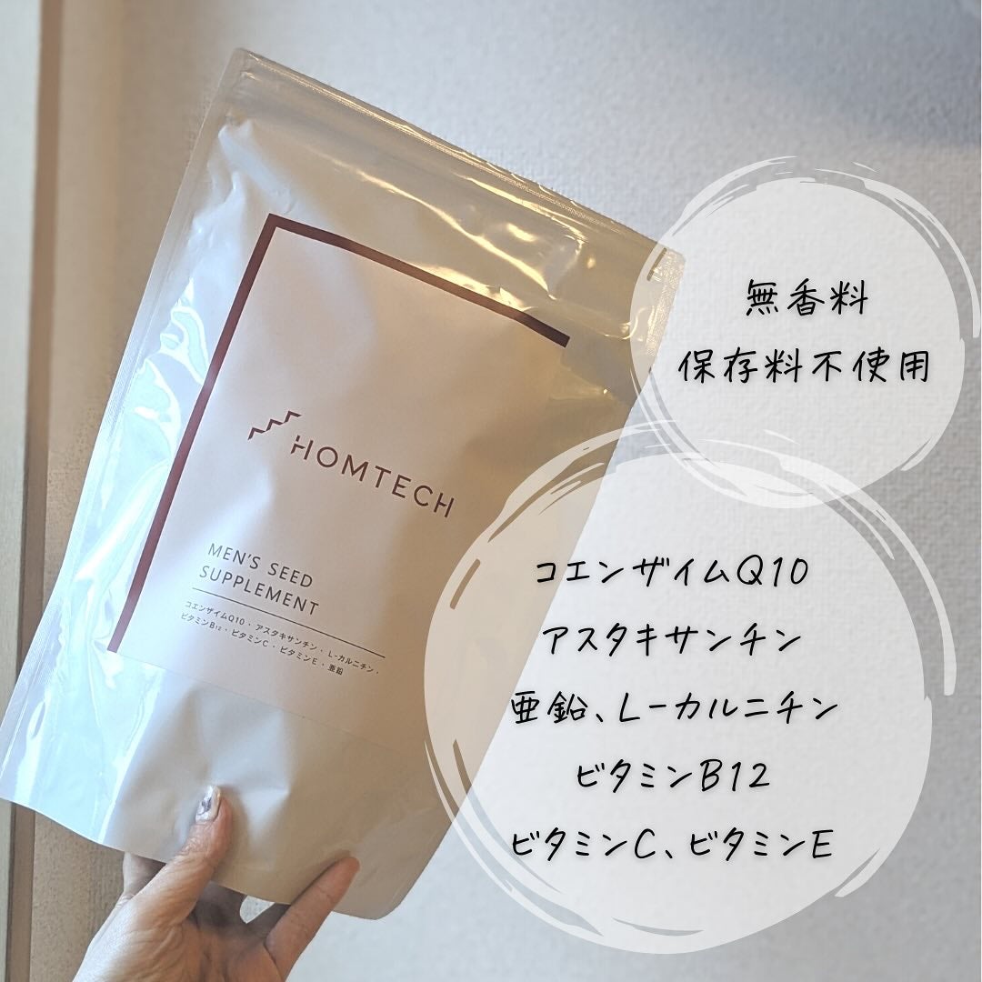 メンズシードサプリメント/アンファー オムテック/健康サプリメントを使ったクチコミ(3枚目)