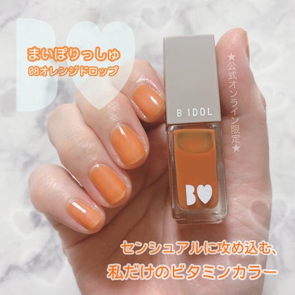 まいぽりっしゅ/b idol/マニキュアを使ったクチコミ(1枚目)