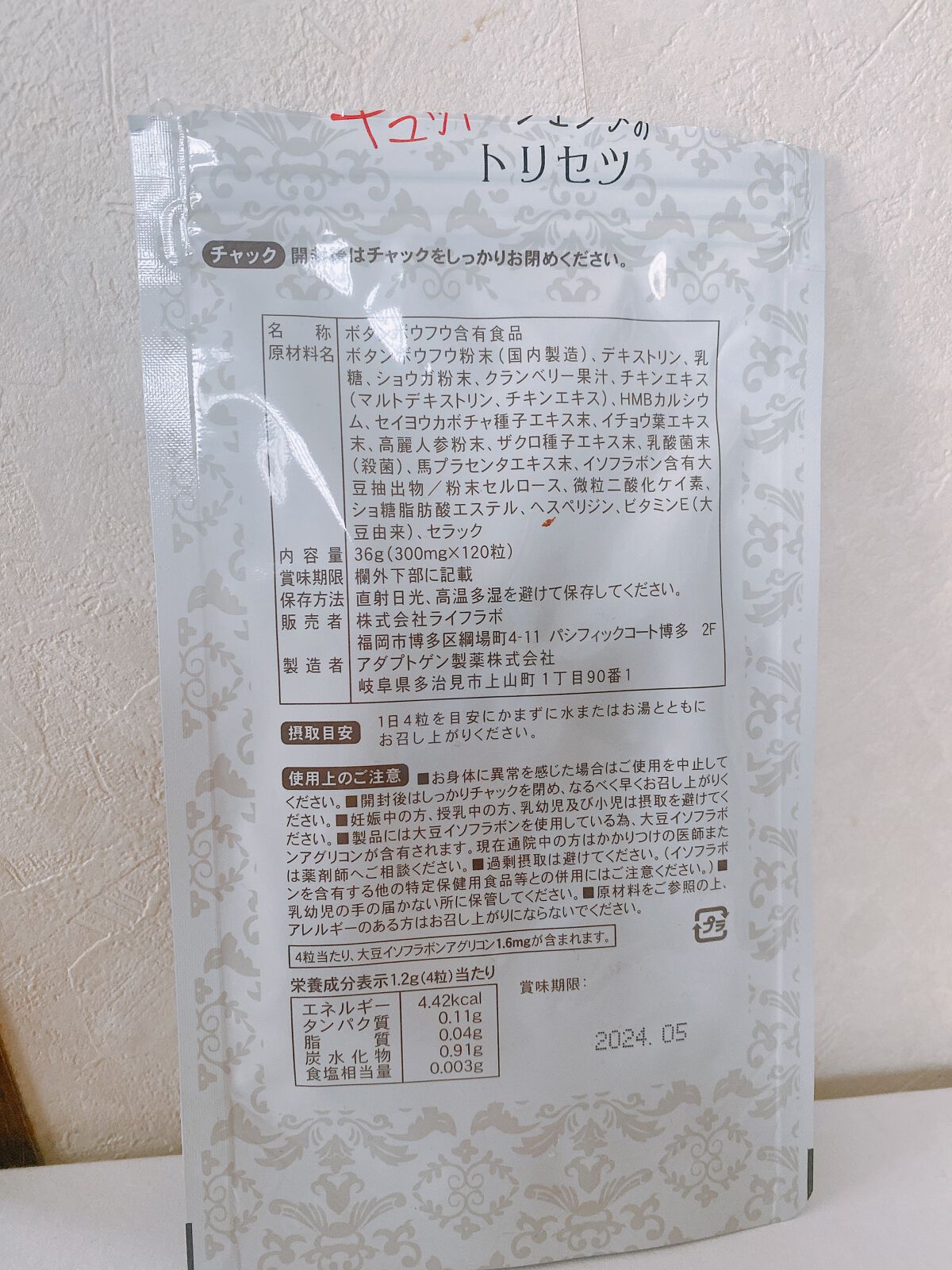 株式会社ライフラボ キュット・ジェンヌのトリセツのクチコミ「こんにちは！
キュット・ジェンヌのトリセツ
を使用させていただきました！

30代〜40代以降.....」（2枚目）