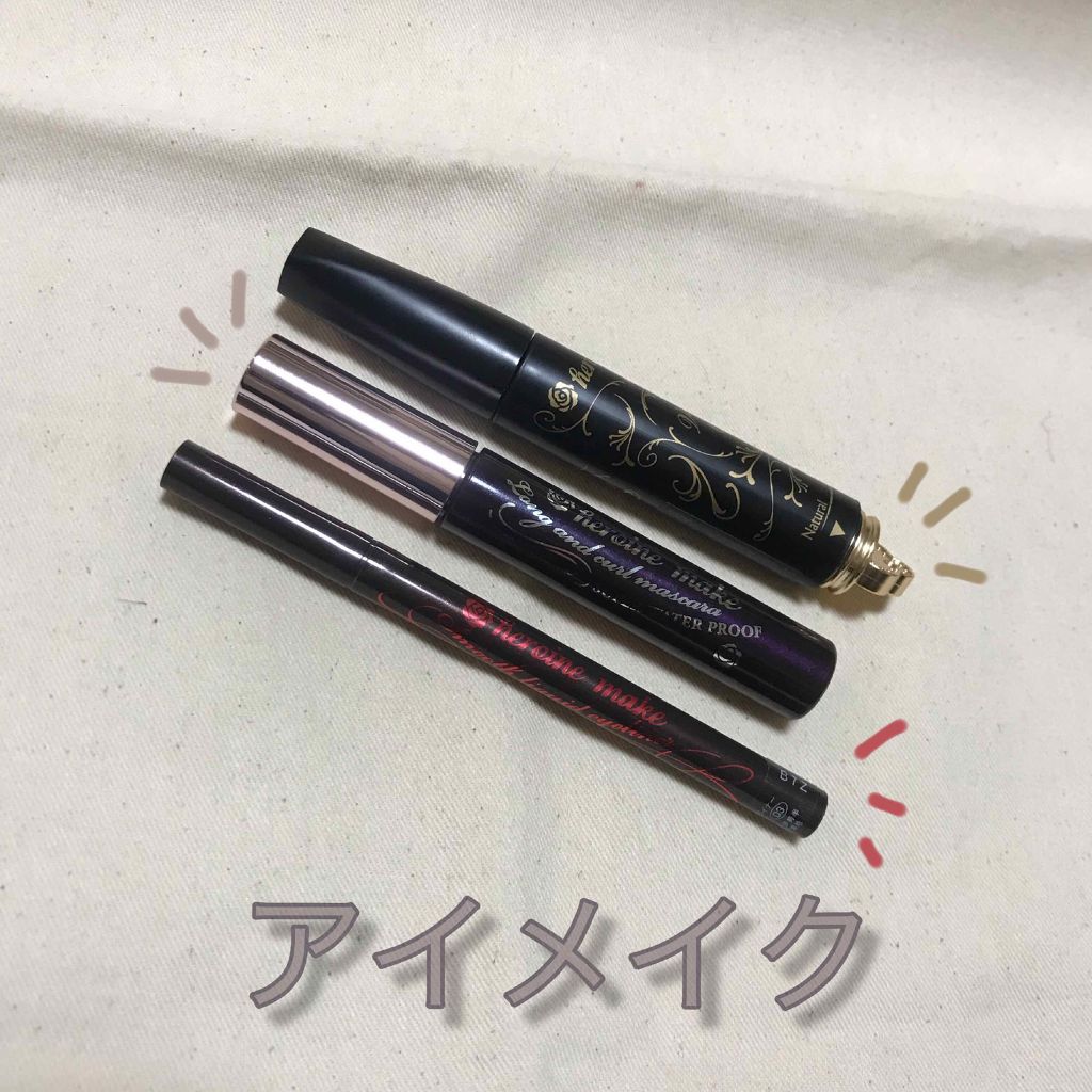 ボリュームコントロールマスカラ/ヒロインメイク/マスカラを使ったクチコミ（1枚目）