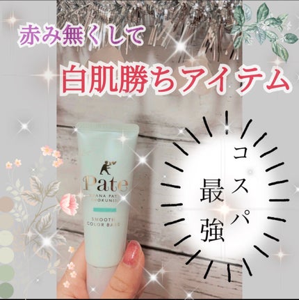 を使ったクチコミ(1枚目)