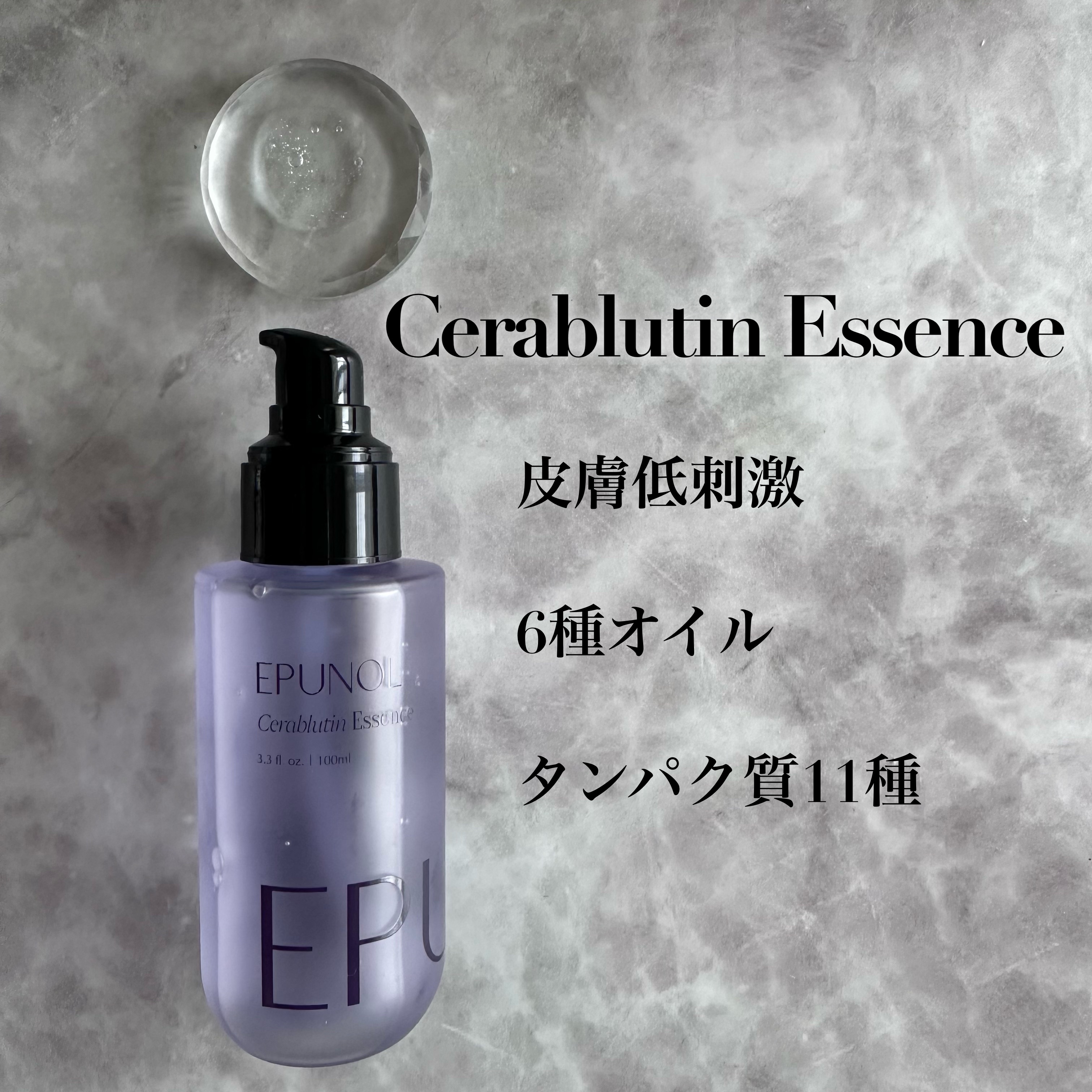 セラブルーチンスプレー/Epunol/プレスタイリング・寝ぐせ直しを使ったクチコミ（3枚目）