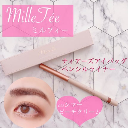 ティアーズアイバッグペンシル/MilleFée/ジェル・クリームアイシャドウを使ったクチコミ(1枚目)