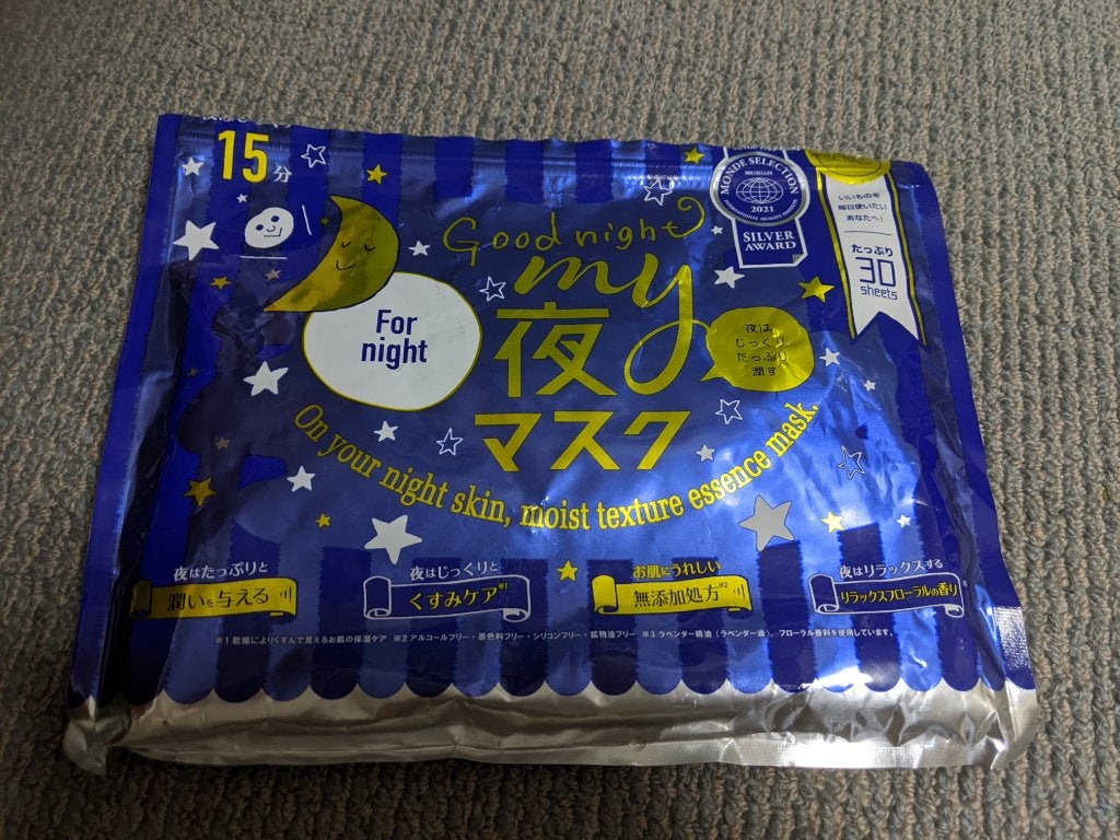 shiny_lips_zhbf on LIPS 「My夜マスク使用してから20日ほど残りが少なくなってきました今..」(1枚目)