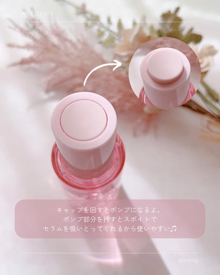 ピンクティーツリーシナジーセラム/APLIN/美容液を使ったクチコミ(4枚目)