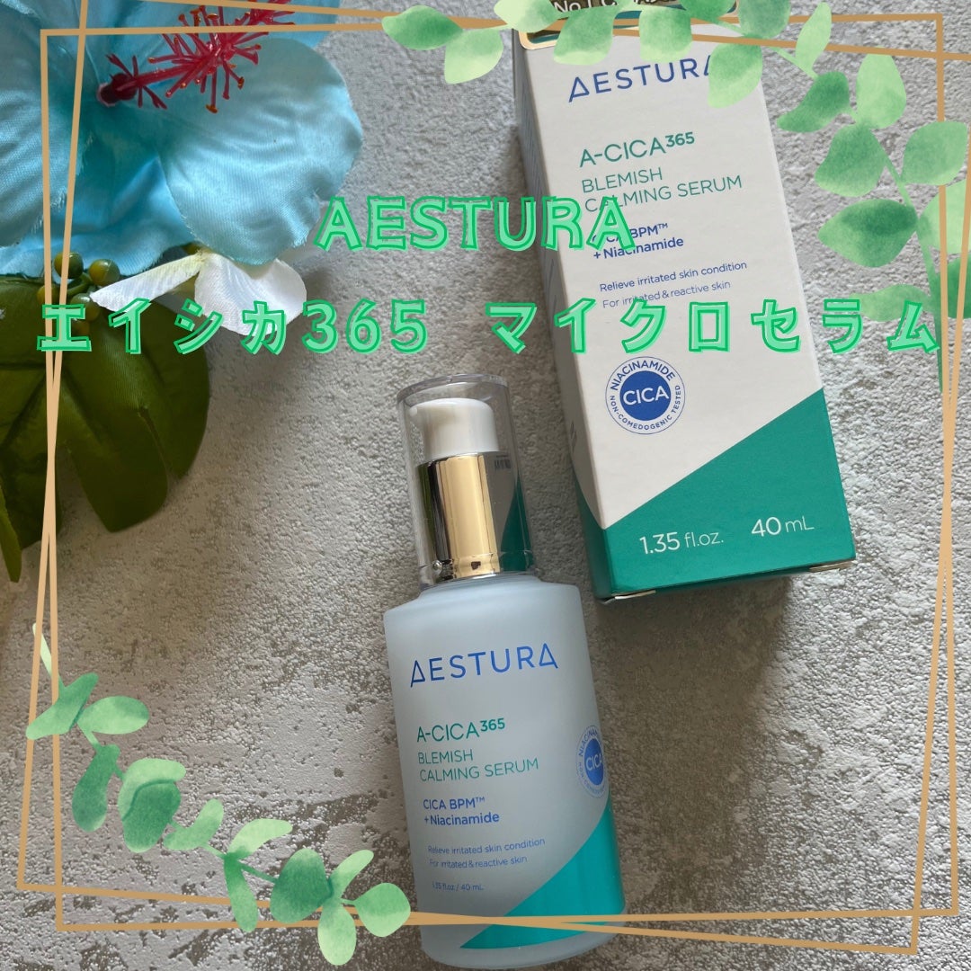 エイシカ365マイクロセラム/AESTURA/美容液を使ったクチコミ(1枚目)
