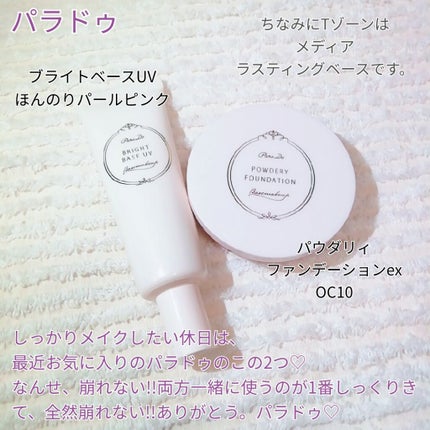 マーメイドスキンジェルUV/キャンメイク/日焼け止めジェルを使ったクチコミ(4枚目)