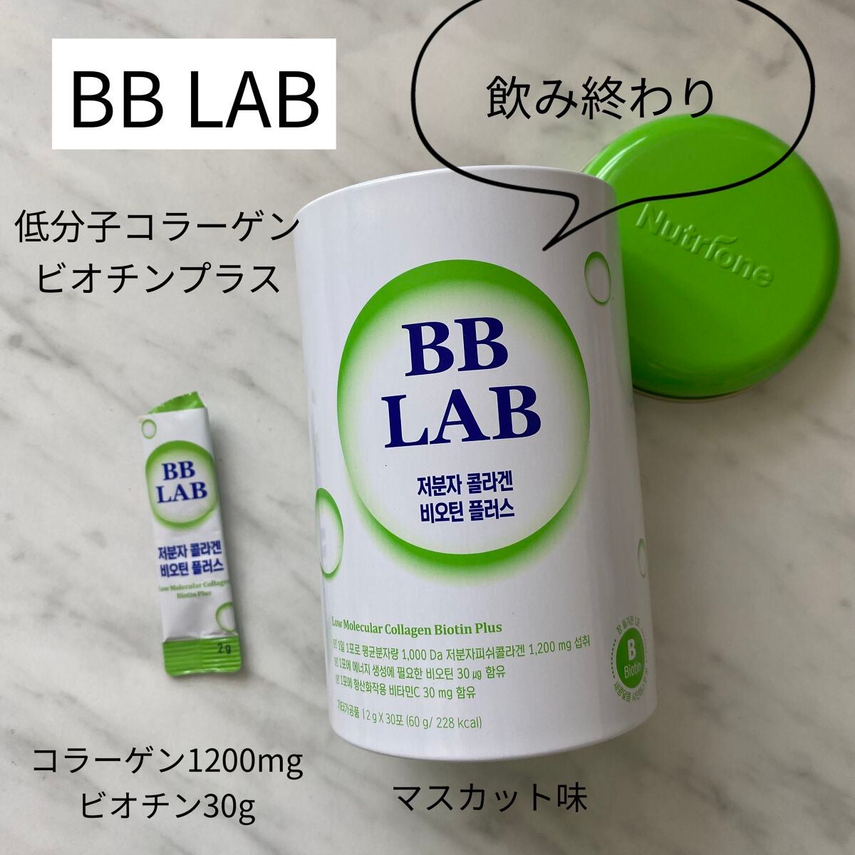 低分子コラーゲン ビオチンプラス/BB LAB/美容サプリメントを使ったクチコミ(1枚目)