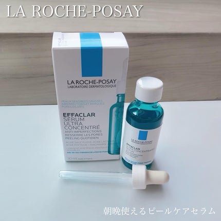 エファクラ ピールケア セラム/ラ ロッシュ ポゼ/美容液を使ったクチコミ(1枚目)