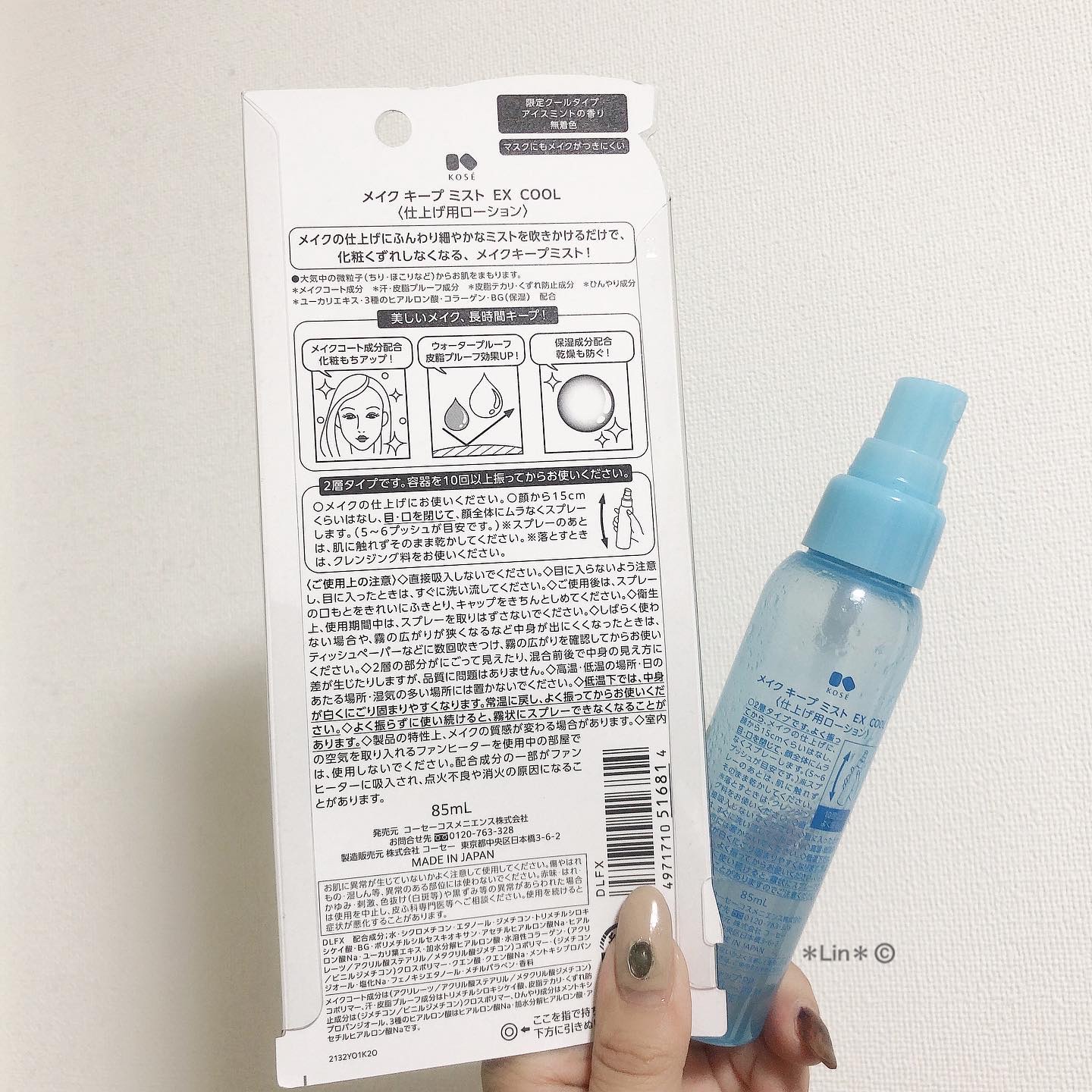 メイク キープ ミスト EX COOL/コーセーコスメニエンス/フィックスミストを使ったクチコミ（2枚目）