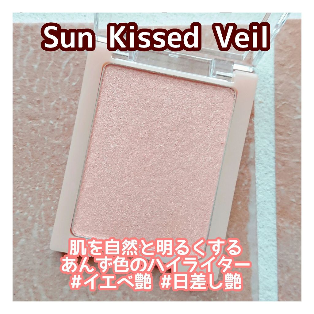 ヴェールライター/rom&nd/パウダーハイライトを使ったクチコミ(3枚目)