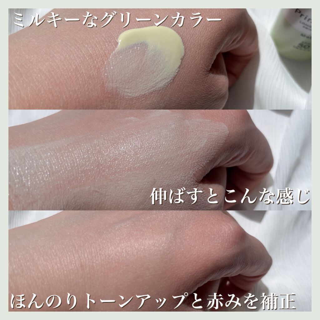 スキンプロテクトベース<皮脂くずれ防止>SPF50/プリマヴィスタ/化粧下地を使ったクチコミ(2枚目)