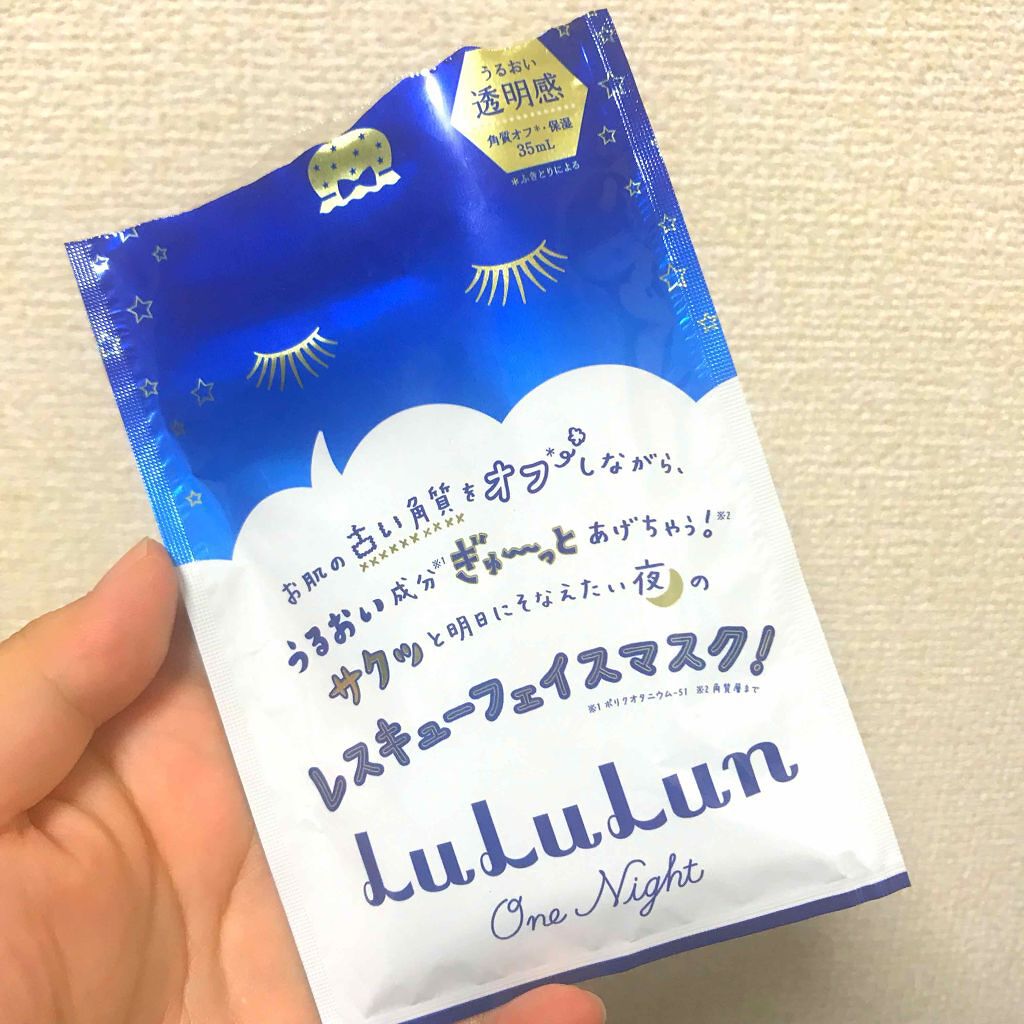 ルルルンワンナイト レスキュー角質オフ/ルルルン/シートマスク・パックを使ったクチコミ(1枚目)