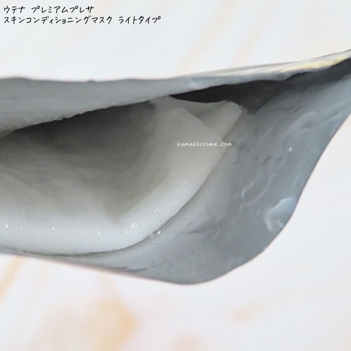 スキンコンディショニングマスク ライトタイプ/プレミアムプレサ/シートマスク・パックを使ったクチコミ（3枚目）