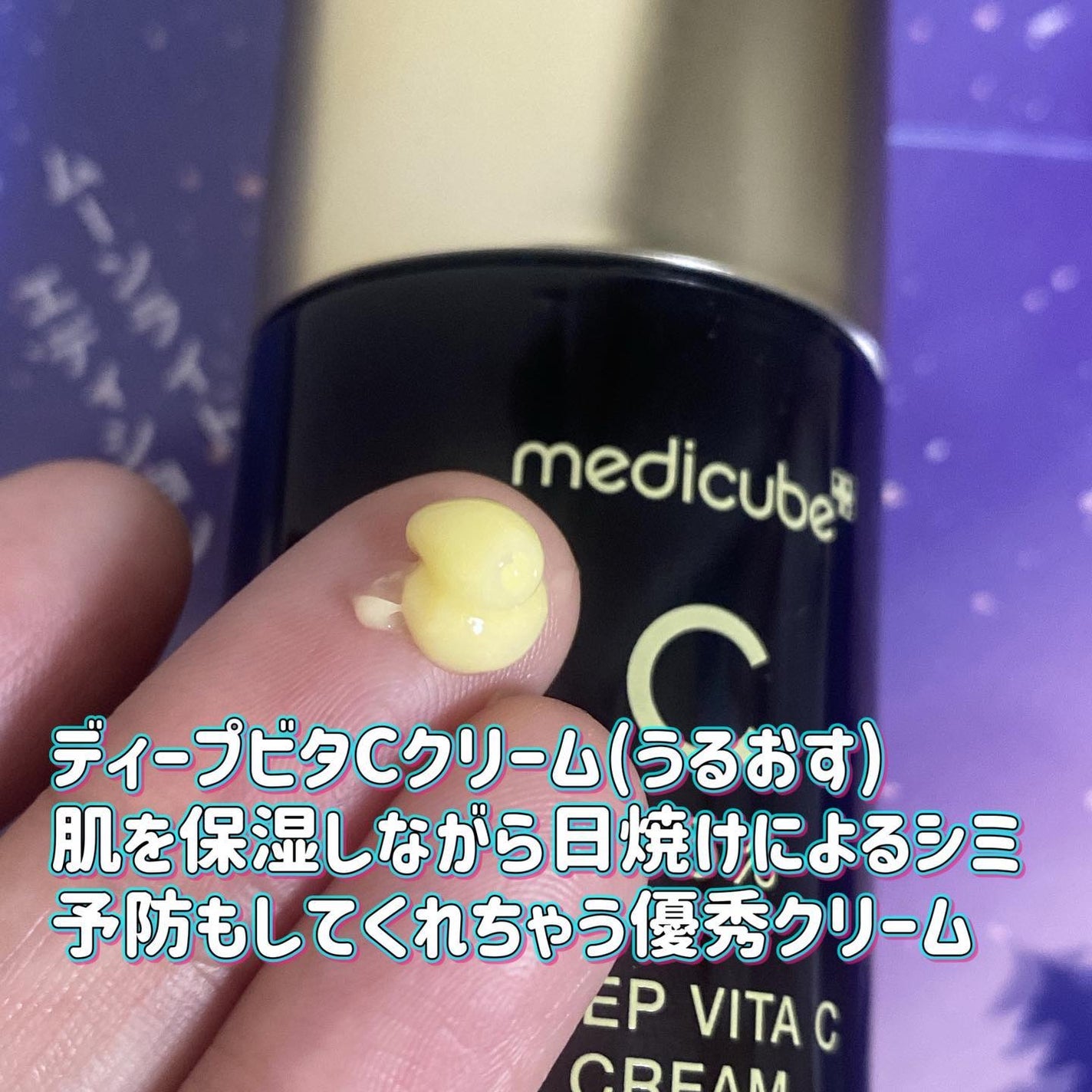 ディープビタCパッド/MEDICUBE/トナーパッドを使ったクチコミ(6枚目)