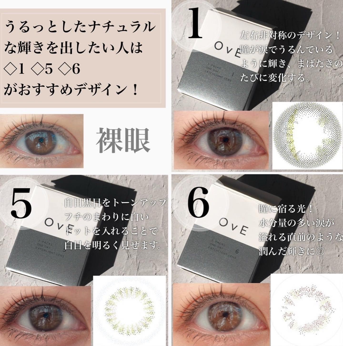 OvE（オヴィ） 1day 8種お試しセット/OvE/ワンデー（１DAY）カラコンを使ったクチコミ（3枚目）