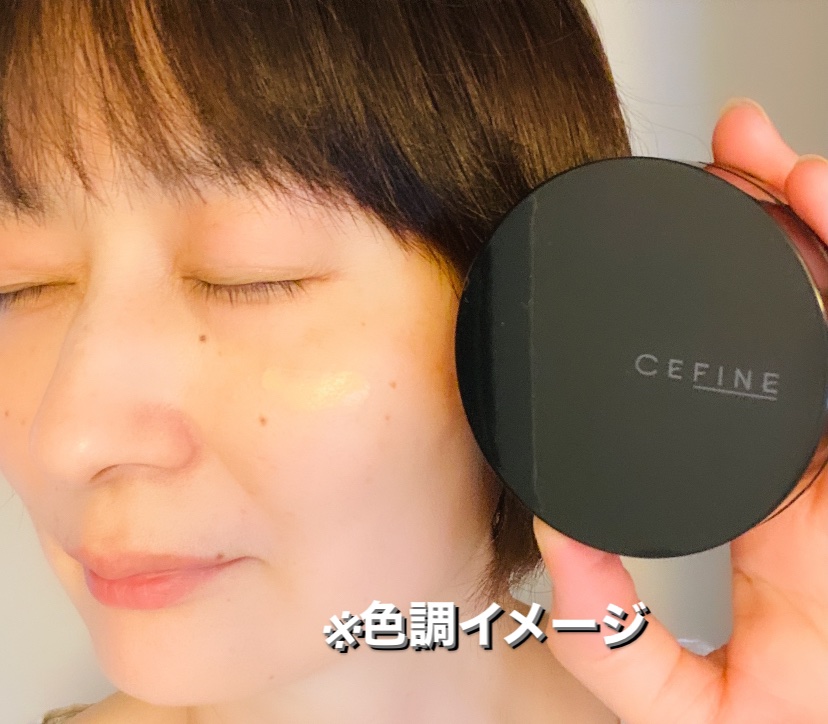 シルキーウェットリクイド/セフィーヌ/クリーム・エマルジョンファンデーションを使ったクチコミ（3枚目）