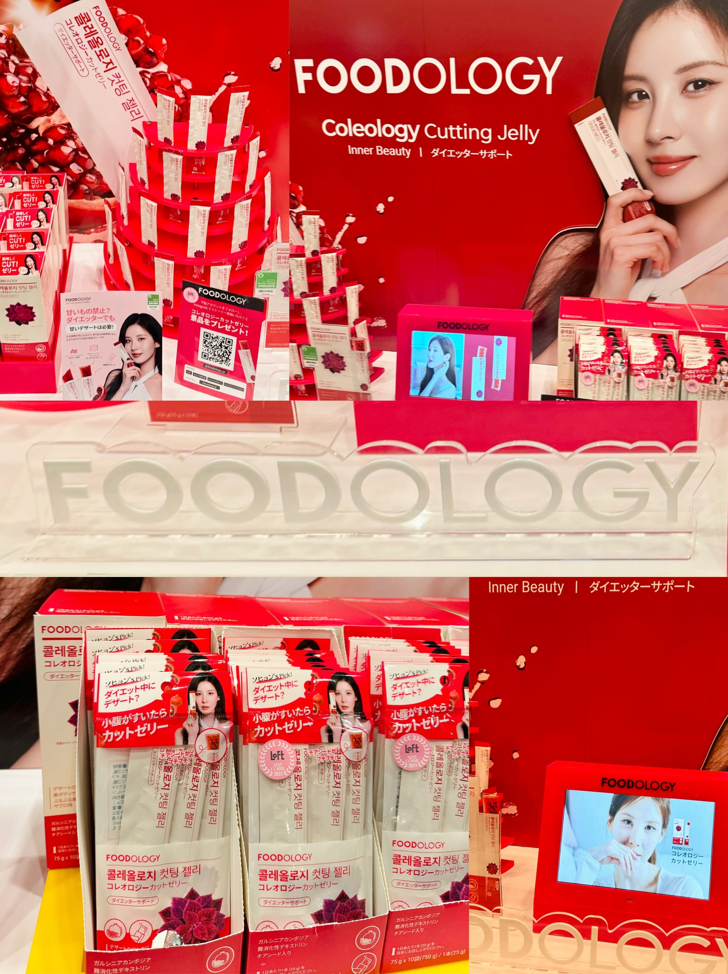 コレオロジーカットゼリー/FOODOLOGY/食品を使ったクチコミ(1枚目)