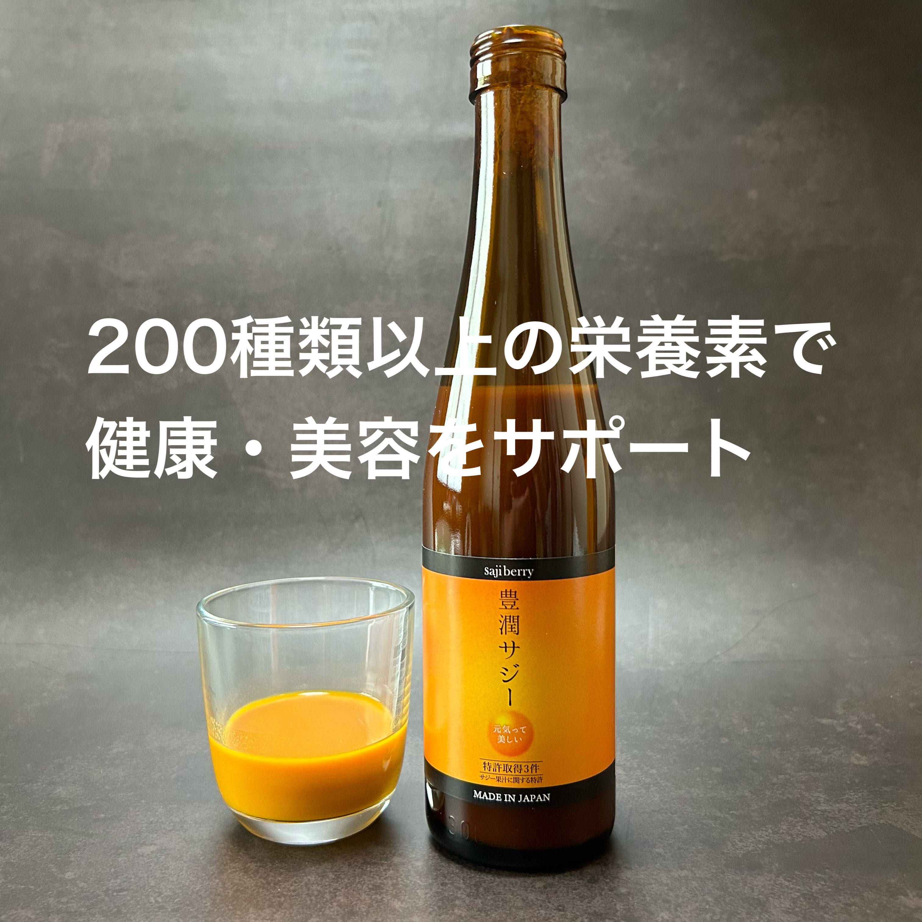 豊潤サジー/フィネス/ドリンクを使ったクチコミ（2枚目）