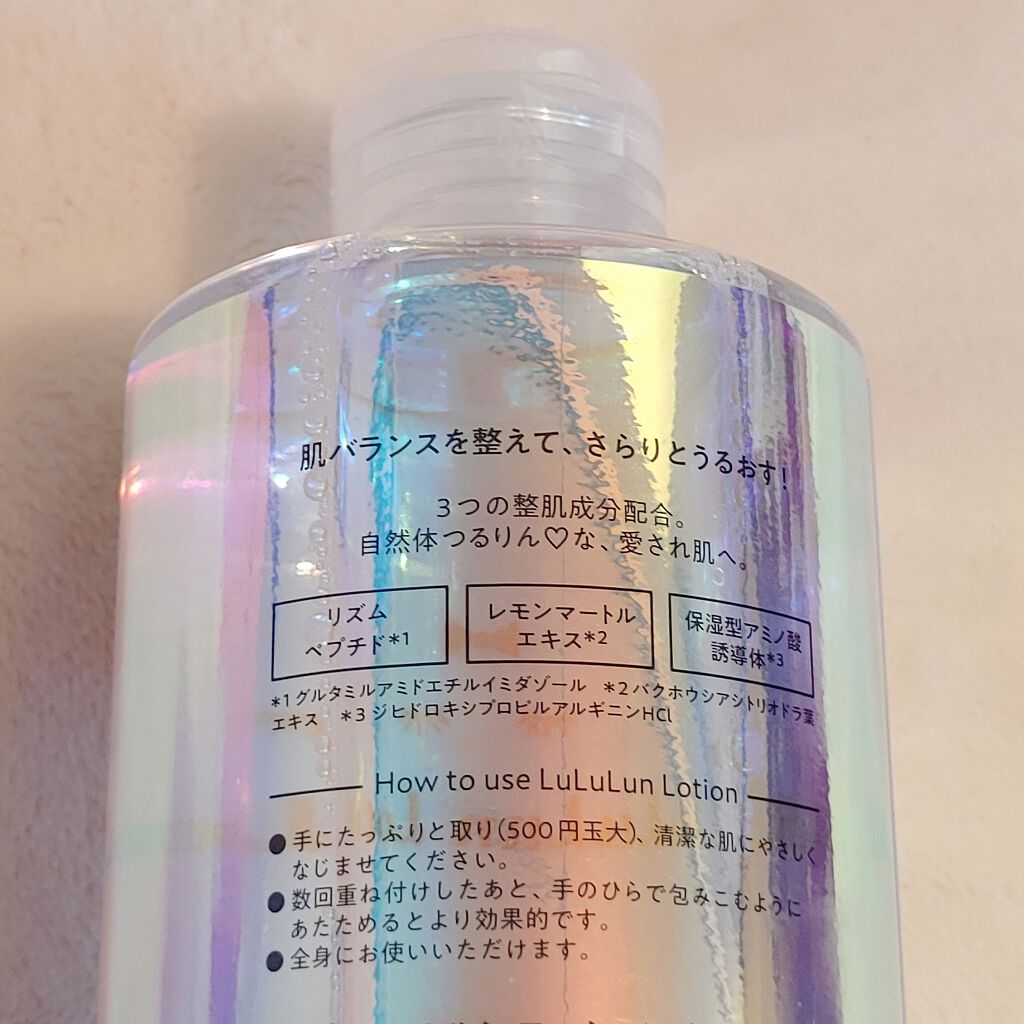 ルルルンローション クリア/ルルルン/化粧水を使ったクチコミ(3枚目)