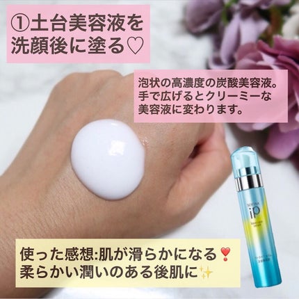 ベースケア セラム<土台美容液>/SOFINA iP/美容液を使ったクチコミ(2枚目)