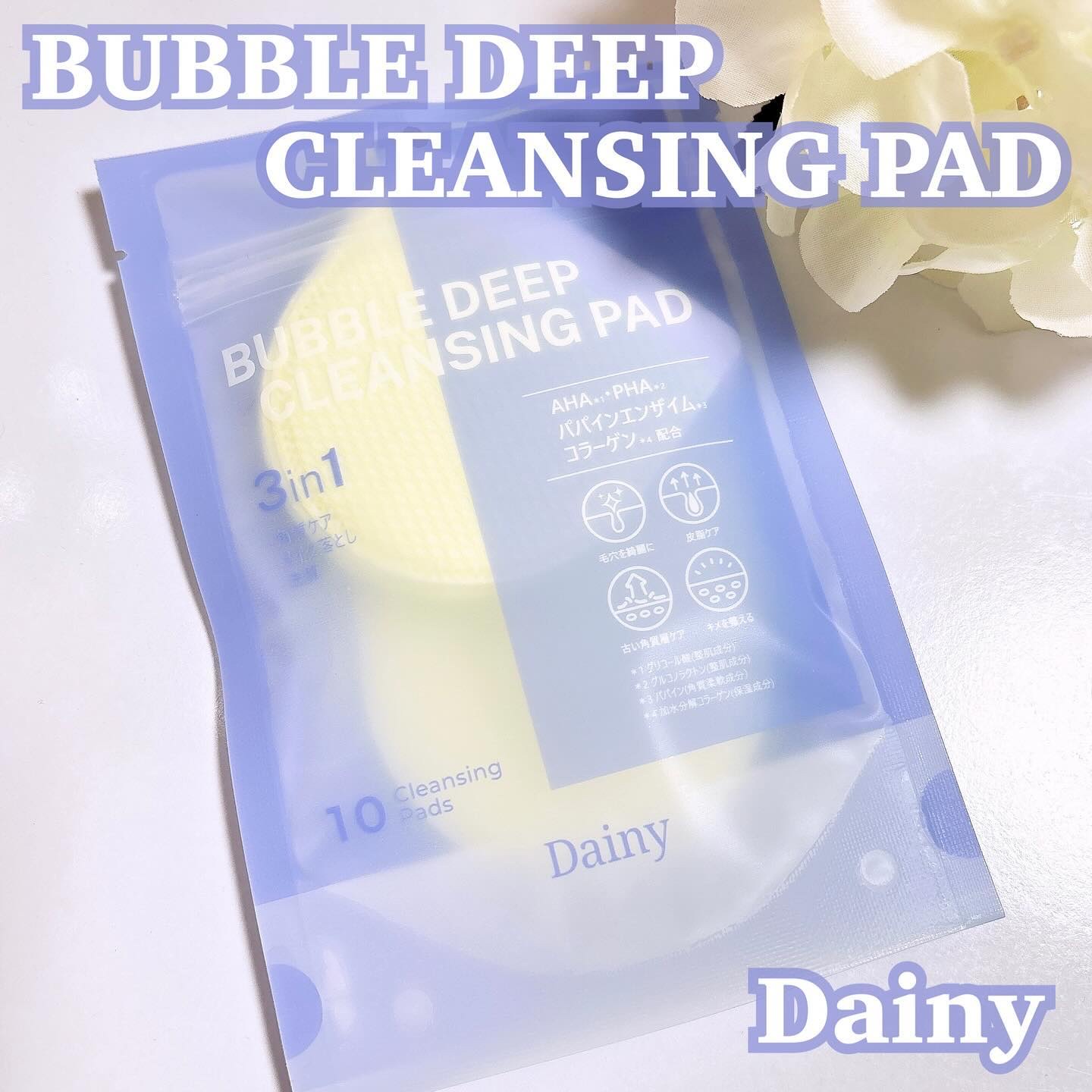 バブルクレンジングパッド/Dainy/クレンジングシートを使ったクチコミ（1枚目）