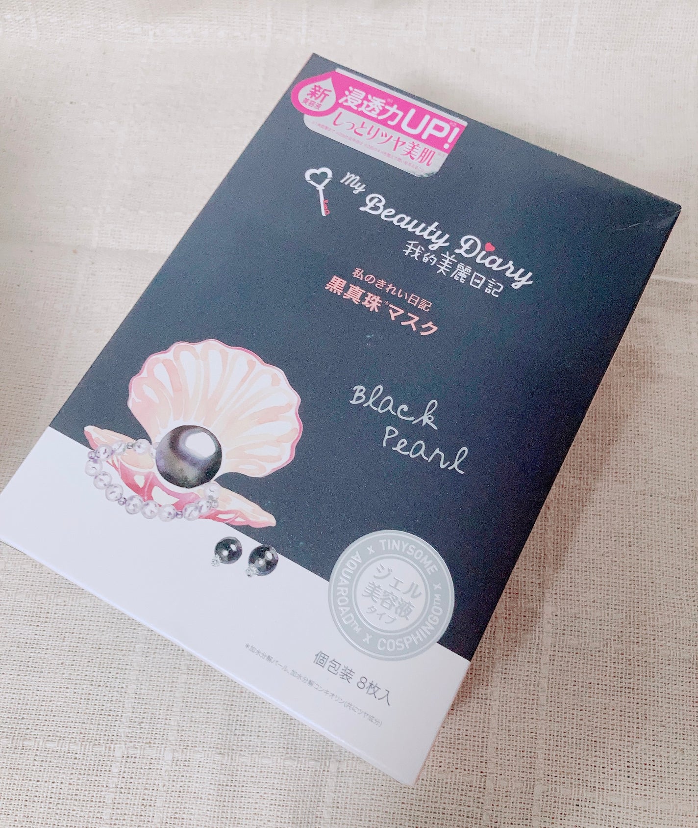 ホワイトマスクN/透明白肌/シートマスク・パックを使ったクチコミ(8枚目)