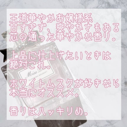 モン パリ オーデパルファム/YVES SAINT LAURENT BEAUTE/香水(レディース)を使ったクチコミ(6枚目)