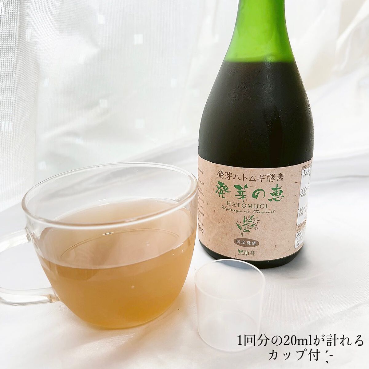 rena✩フォロバ on LIPS 「発芽ハトムギ酵素飲料\発芽の恵/┈┈┈┈┈┈┈┈┈┈┈┈┈┈┈..」(2枚目)